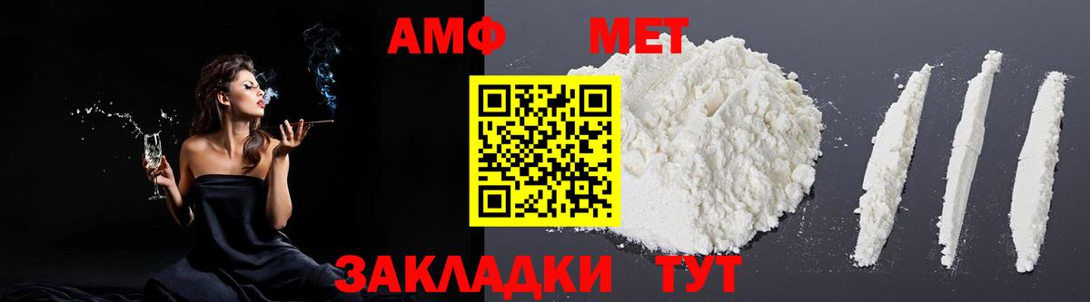 Горно-Алтайск  АМФЕТАМИН Розовый  Амфетамин  Вход с VPN 