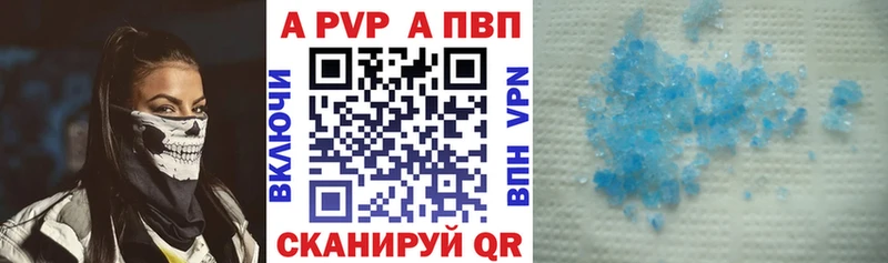 A PVP крисы CK  Горно-Алтайск 
