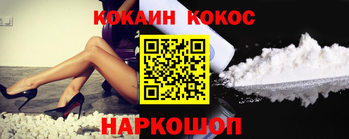 Горно-Алтайск  Cocaine 97%  Вход с VPN 