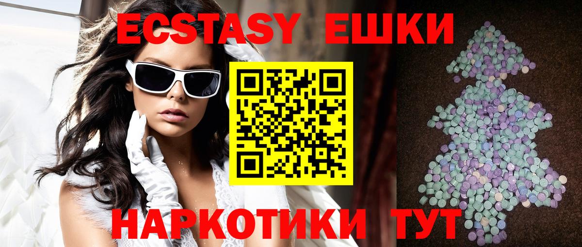 Ecstasy ешки  Вход с VPN  Горно-Алтайск  Ecstasy 99% 