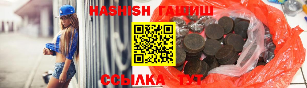 Горно-Алтайск  ГАШИШ Cannabis  ГАШИШ ice o lator  Вход с VPN 