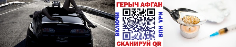 ГЕРОИН гречка  купить закладку  Горно-Алтайск 
