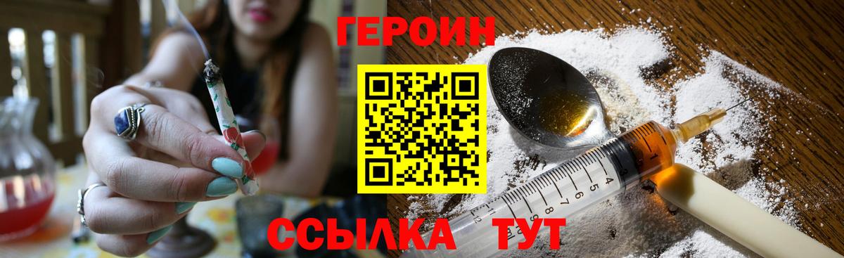 Героин гречка  ГЕРОИН  Горно-Алтайск  Вход с VPN 
