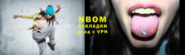 марки nbome Беломорск