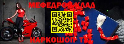 мефедрон VHQ Нальчик