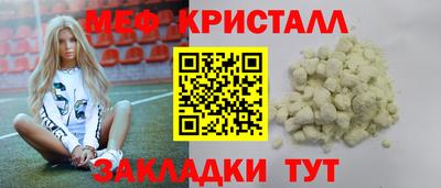 мефедрон VHQ Нальчик