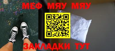 мефедрон VHQ Нальчик