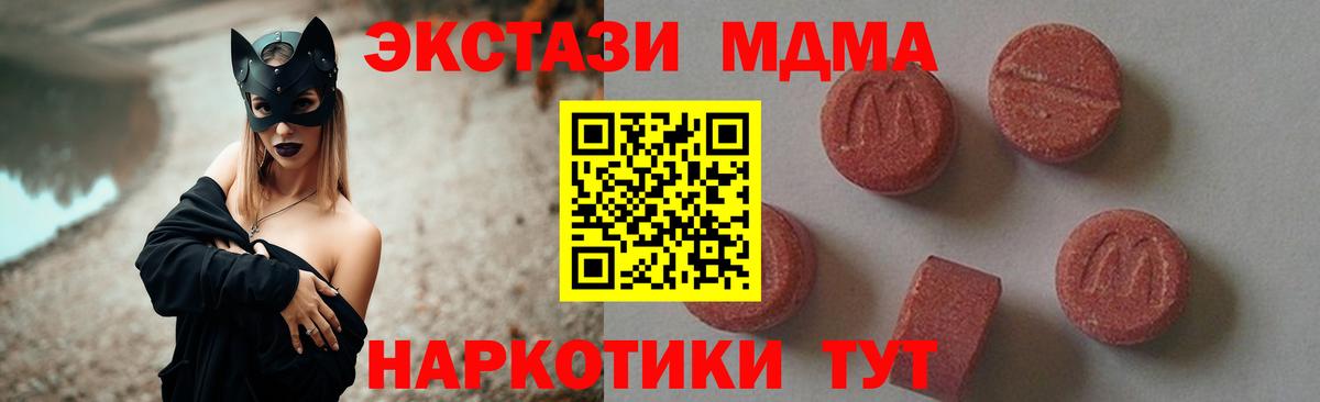 MDMA кристаллы  Вход с VPN  Горно-Алтайск 