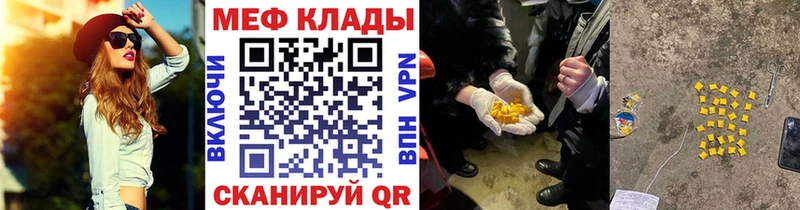 мега ТОР Горно-Алтайск Мефедрон VHQ закладки