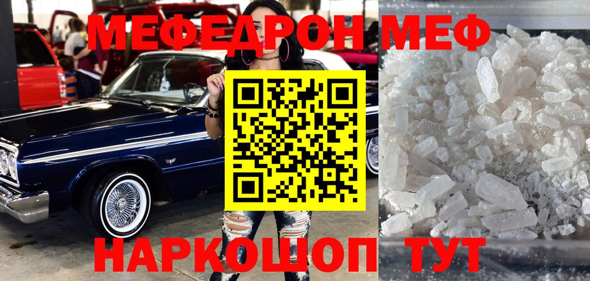 Мефедрон мука Горно-Алтайск