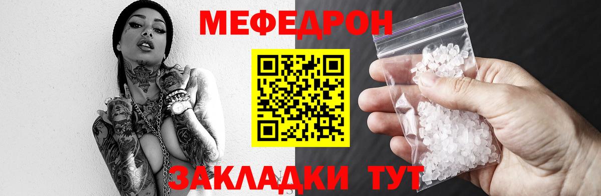 Горно-Алтайск  МЕФ 4 MMC  Мефедрон mephedrone  Мефедрон  Вход с VPN 
