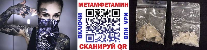 Первитин Methamphetamine  купить наркоту  Горно-Алтайск 