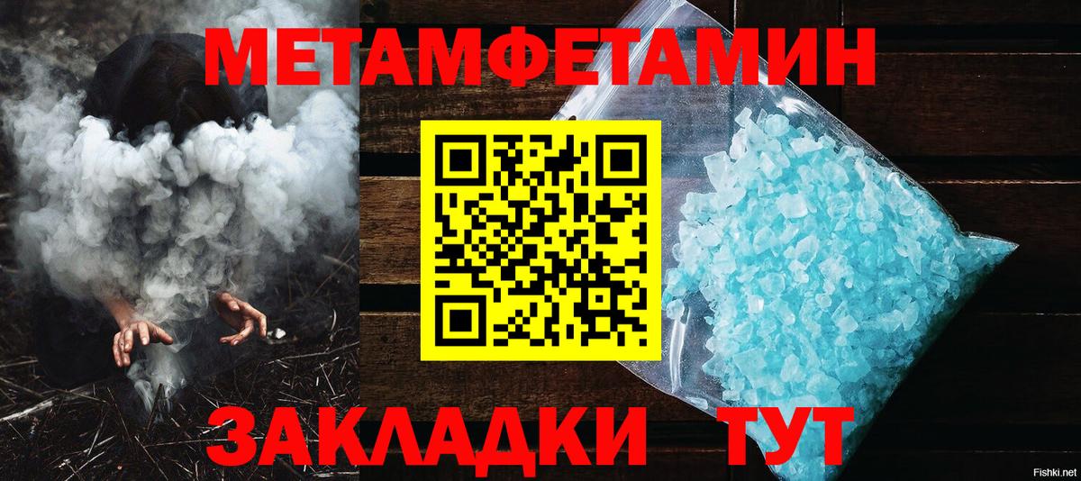Первитин Methamphetamine Горно-Алтайск