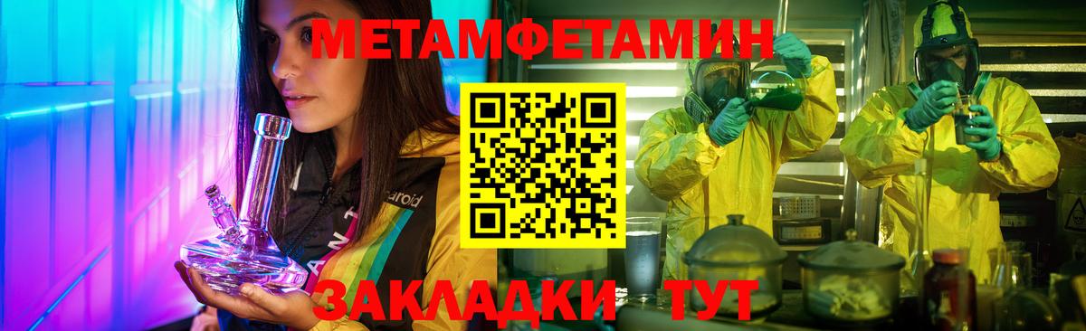 Метамфетамин винт  Вход с VPN  Горно-Алтайск 