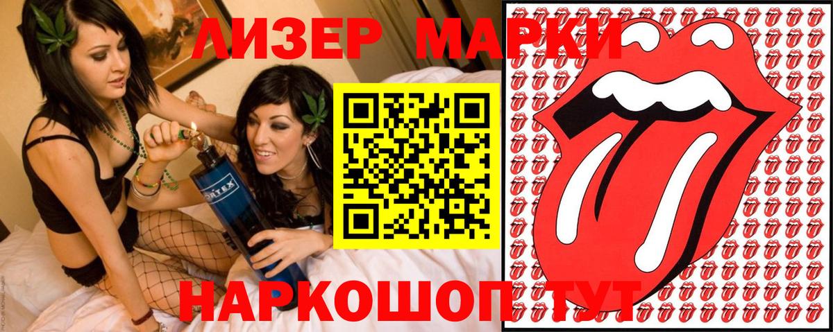 Марки 25I-NBOMe  Вход с VPN  Горно-Алтайск  купить   Марки 25I-NBOMe 1500мкг 