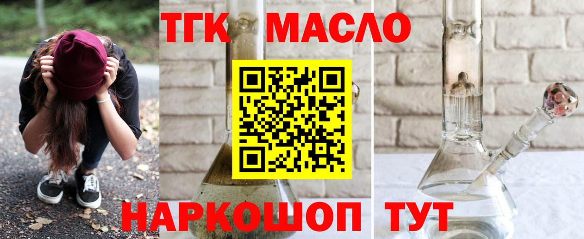 ТГК концентрат Горно-Алтайск