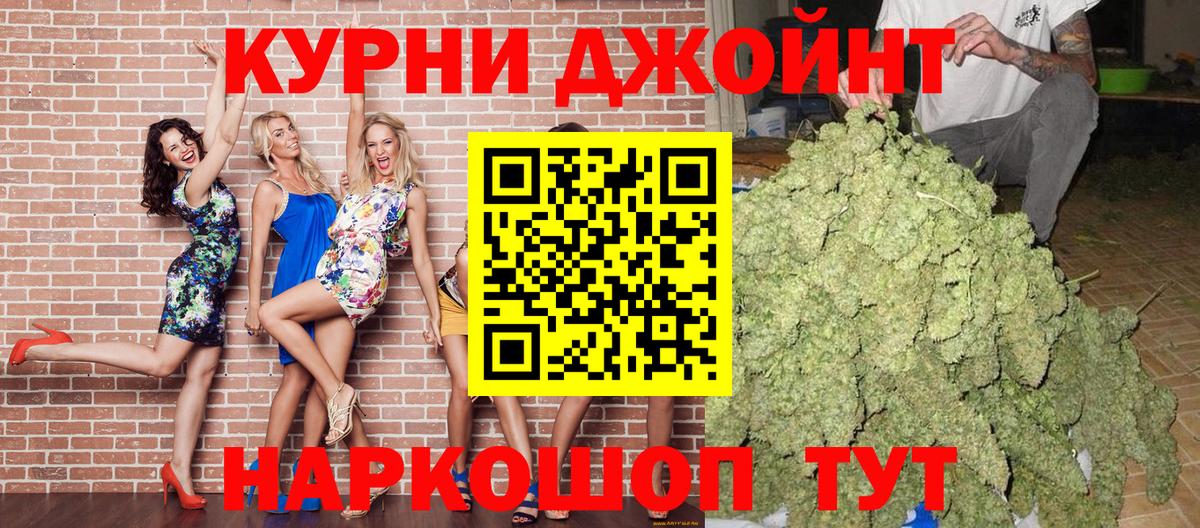 Канабис гибрид Горно-Алтайск